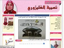 Sites similar to elghalbzouri.com