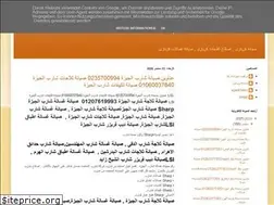 Sites similar to elgizakiriazi.blogspot.com