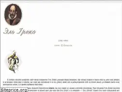 Sites similar to elgreco.ru