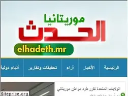 Sites similar to elhadeth.mr