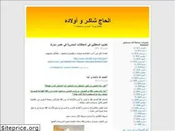 Sites similar to elhagshaker.wordpress.com