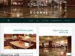 Sites similar to elhakimmarble.wordpress.com