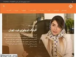 Sites similar to elhamclinic.com