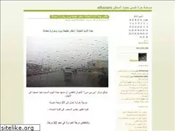 Sites similar to elhanem.wordpress.com