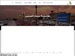 Sites similar to elharameen.com