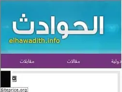 Sites similar to elhawadith.info