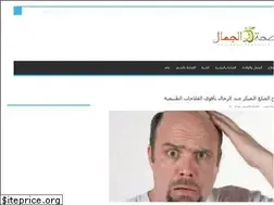 Sites similar to elhealthbeauty.com