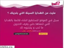 Sites similar to elhedya.com