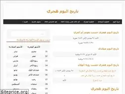 Sites similar to elhijri.com