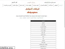 Sites similar to elhoshyengs.com