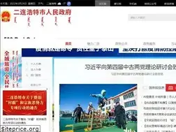 Sites similar to elht.gov.cn
