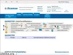 Sites similar to elicense.kz