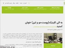 Sites similar to eliclinic.ir