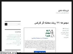 Sites similar to elidel.ir