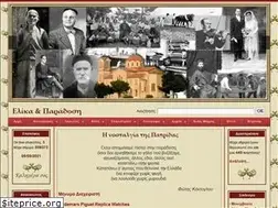 Sites similar to elika-tradition.gr