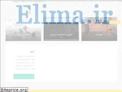Sites similar to elima.ir