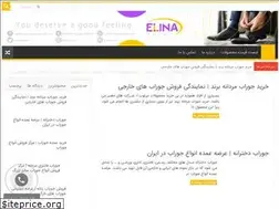 Sites similar to elinahome.ir