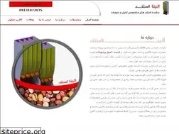 Sites similar to elinastand.ir