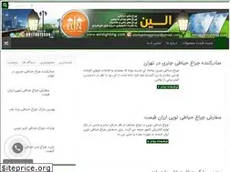 Sites similar to elinpostlight.ir