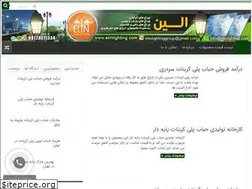 Sites similar to elinsolarlamps.ir