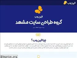 Sites similar to elinweb.ir