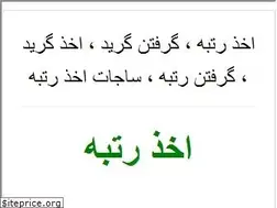 Sites similar to elisabt.ir