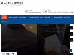 Sites similar to eliseev-partners.ru
