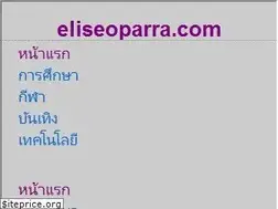 Sites similar to eliseoparra.com