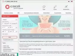 Sites similar to elisey.ru