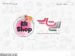 Sites similar to elishop.ir