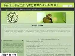 Sites similar to elit-timbrado.gr