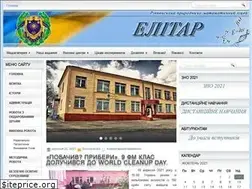 Sites similar to elitar.rv.ua
