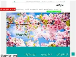 Sites similar to eliteesl.ir