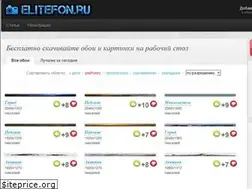 Sites similar to elitefon.ru