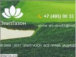 Sites similar to elitegazon.ru