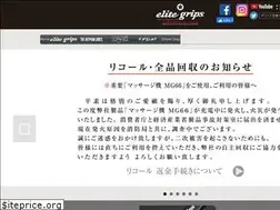 Sites similar to elitegrips.com