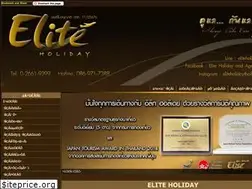 Sites similar to eliteholidaythai.com