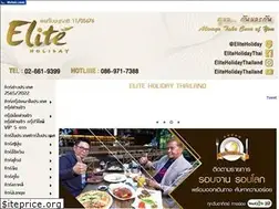 Sites similar to eliteholidaythailand.com