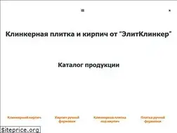 Sites similar to eliteklinker.com.ua