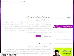 Sites similar to elitenews.ir