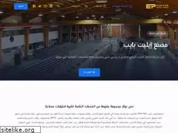 Sites similar to elitepipeiraq.com