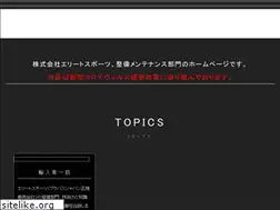 Sites similar to elitesports.jp