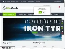 Sites similar to elitewheels.ru
