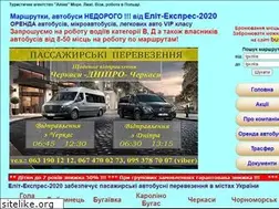 Sites similar to elitexpress.com.ua