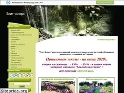 Sites similar to elitflora.at.ua