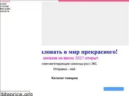 Sites similar to elitgarden.com.ua