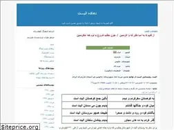 Sites similar to elitvillage.blogfa.com