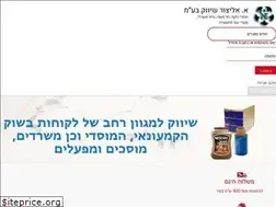 Sites similar to elitzur.co.il