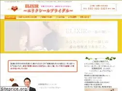 Sites similar to elixir-bridal.jp