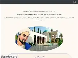 Sites similar to elixirsaadi.ir